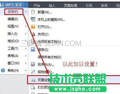 word怎么設置上下邊距