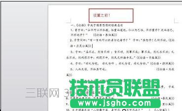 word怎么設置上下邊距