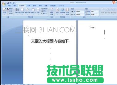 word怎么設置上下邊距
