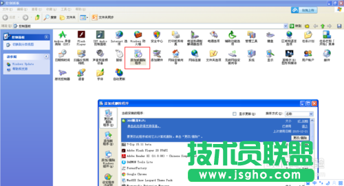 電腦公司XP系統卸載軟件應用程序(1)
