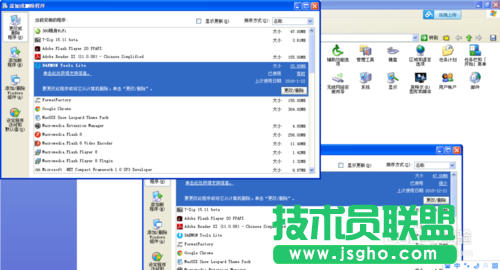電腦公司XP系統卸載軟件應用程序(2)