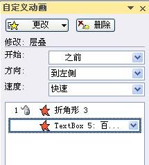 ppt如何制作翻書動畫效果