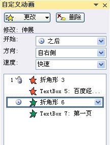 ppt如何制作翻書動畫效果