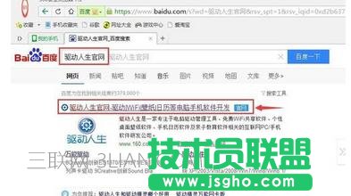 臺式電腦系統安裝完后網卡驅動沒有怎么辦 三聯
