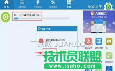 臺式機系統安裝完后網卡驅動沒有如何解決