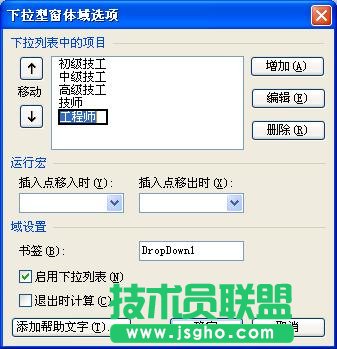 WPS文字插入表格填充教程