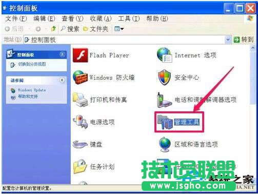 WinXP系統(tǒng)提示“程序并行配置不正確”怎么處理？(2)