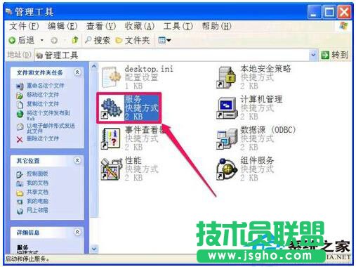 WinXP系統(tǒng)提示“程序并行配置不正確”怎么處理？(3)