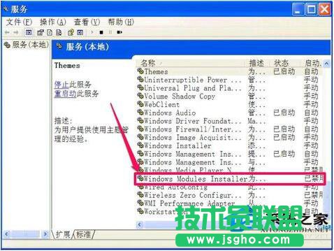 WinXP系統(tǒng)提示“程序并行配置不正確”怎么處理？(4)