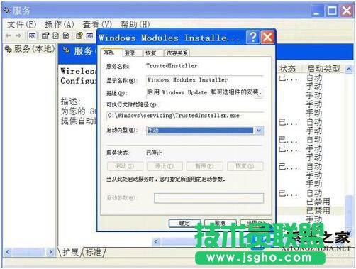 WinXP系統(tǒng)提示“程序并行配置不正確”怎么處理？(5)