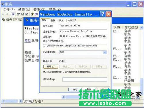 WinXP系統(tǒng)提示“程序并行配置不正確”怎么處理？(6)
