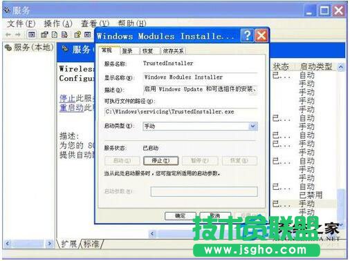 WinXP系統(tǒng)提示“程序并行配置不正確”怎么處理？(7)