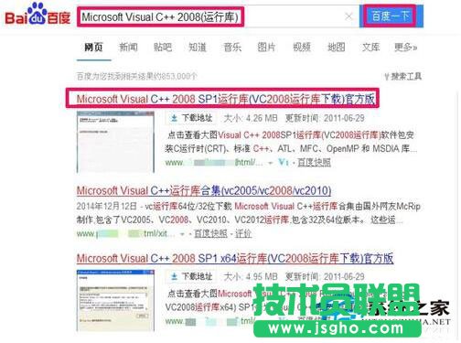 WinXP系統(tǒng)提示“程序并行配置不正確”怎么處理？(8)