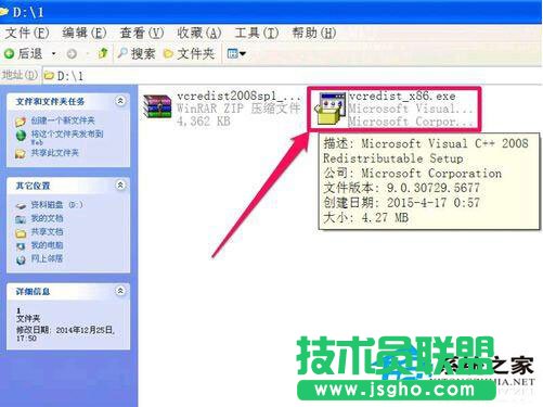 WinXP系統(tǒng)提示“程序并行配置不正確”怎么處理？(9)