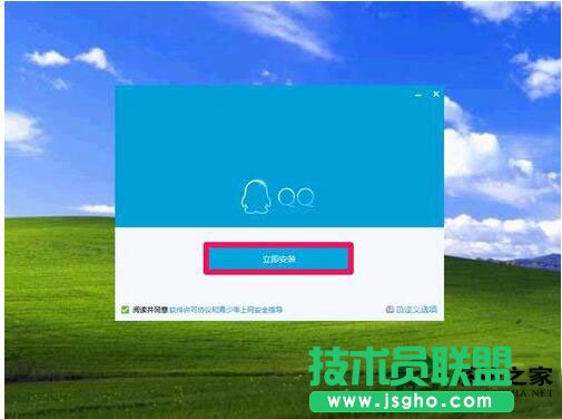 WinXP系統(tǒng)提示“程序并行配置不正確”怎么處理？(11)