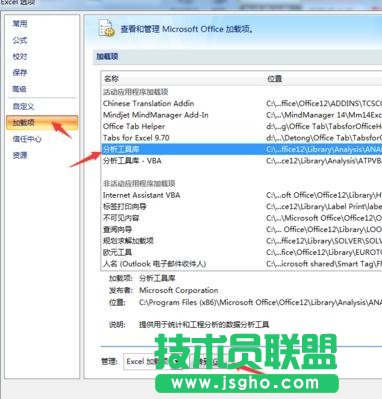 如何用excel數據分析相關性