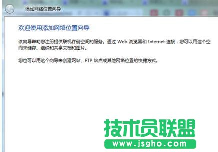 臺式機怎么添加一個網絡驅動盤