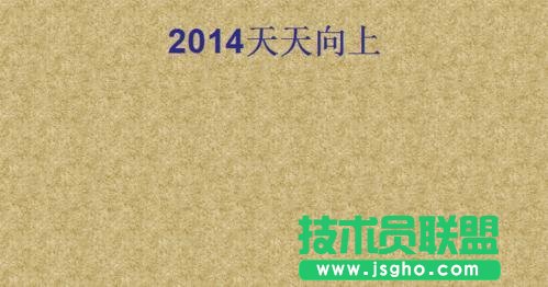 wps ppt中組織結構圖制作方法 三聯