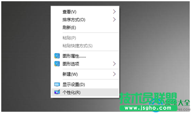 Win10系統桌面只有回收站的解決方法   三聯