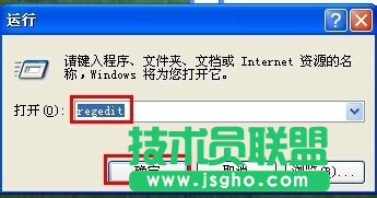番茄花園XP系統如何加快程序運行速度