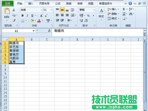 Excel怎么快速填充姓名 三聯