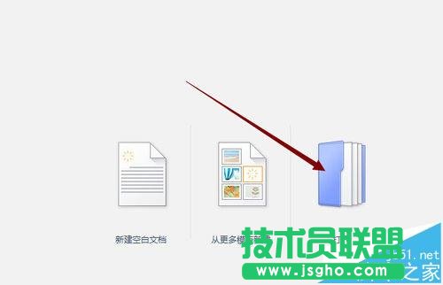 wps2016版如何使用視圖切換幻燈片 三聯