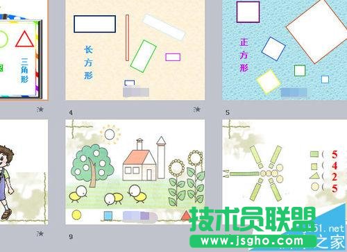 wps2016版如何使用視圖切換幻燈片