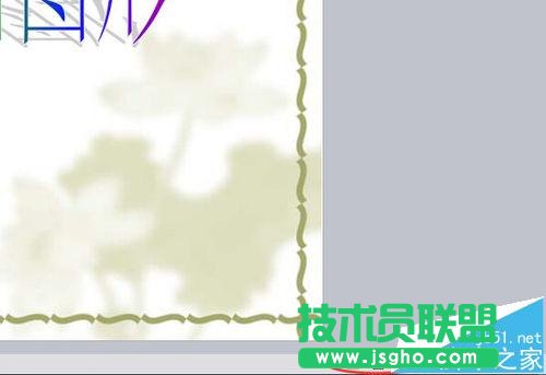 wps2016版如何使用視圖切換幻燈片