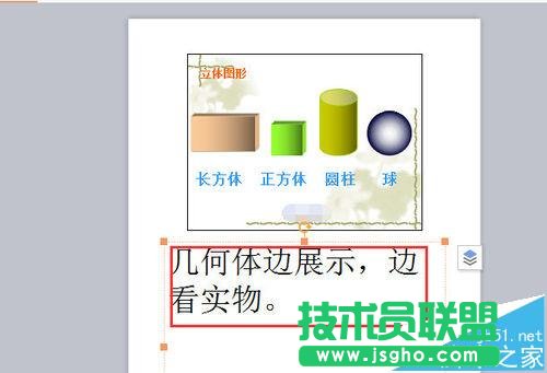 wps2016版如何使用視圖切換幻燈片