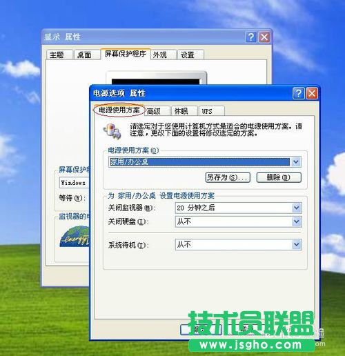 雨林木風WINXP系統如何設置電源方案(4)