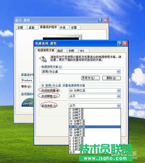 雨林木風WINXP系統如何設置電源方案(5)