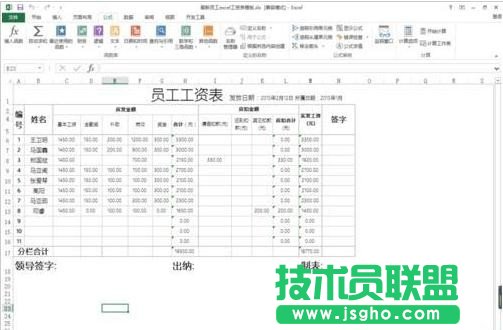 excel如何自動求和匯總 三聯