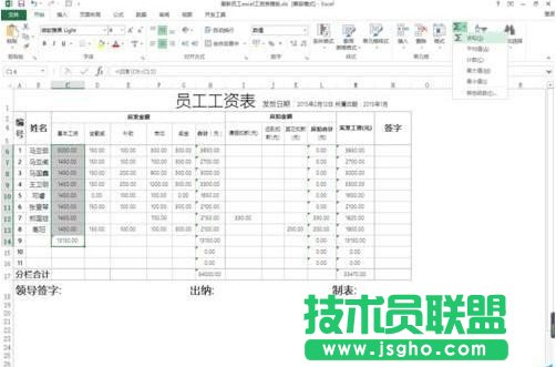 excel如何自動求和匯總