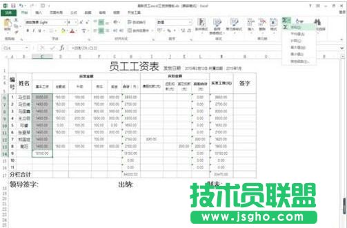 excel如何自動求和匯總