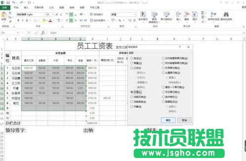 excel如何自動求和匯總