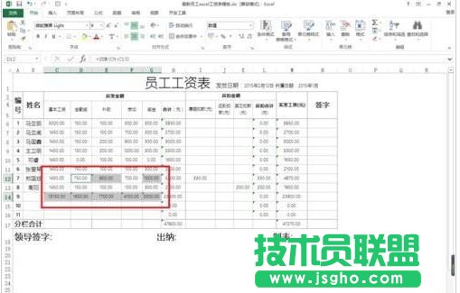 excel如何自動求和匯總