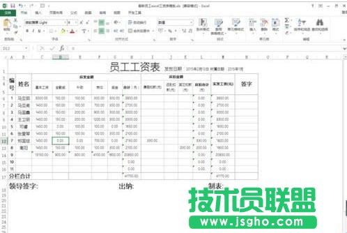 excel如何自動求和匯總