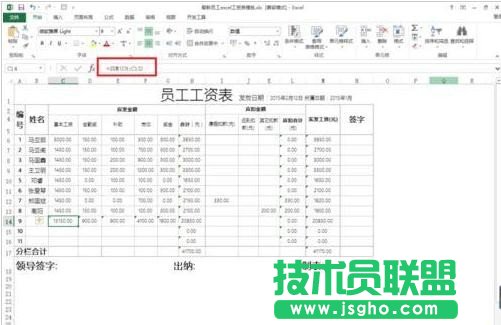 excel如何自動求和匯總