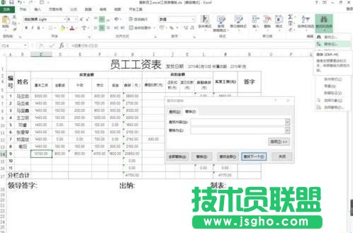 excel如何自動求和匯總
