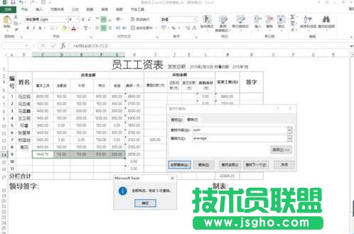 excel如何自動求和匯總