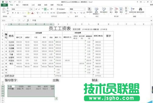 excel如何自動求和匯總