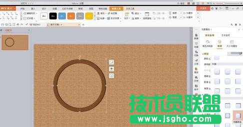 wps演示怎樣添加時鐘動畫