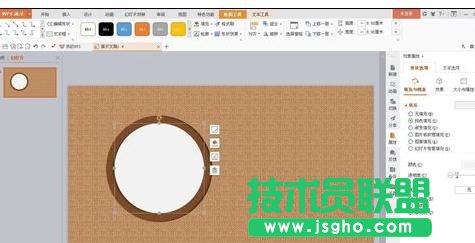 wps演示怎樣添加時鐘動畫