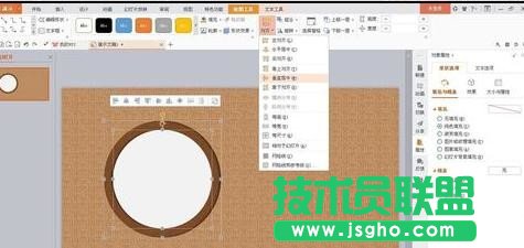 wps演示怎樣添加時鐘動畫
