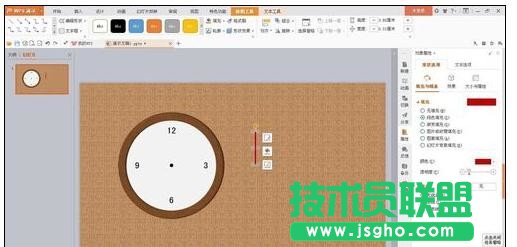 wps演示怎樣添加時鐘動畫