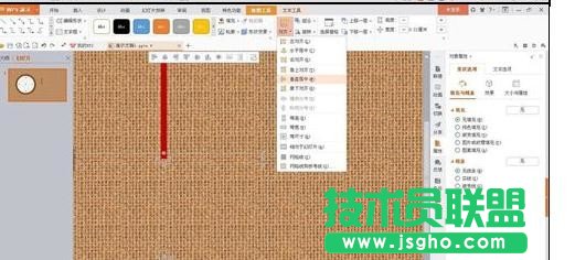 wps演示怎樣添加時鐘動畫
