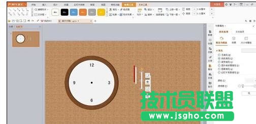wps演示怎樣添加時鐘動畫