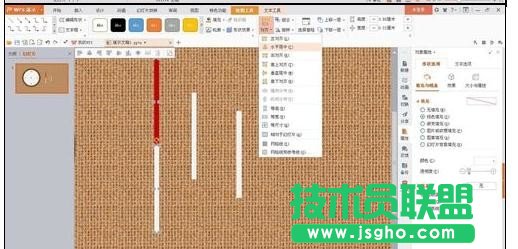 wps演示怎樣添加時鐘動畫