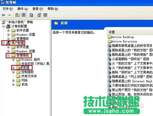 新蘿卜家園XP系統(tǒng)如何刪除桌面“我的文檔”圖標(biāo)(1)