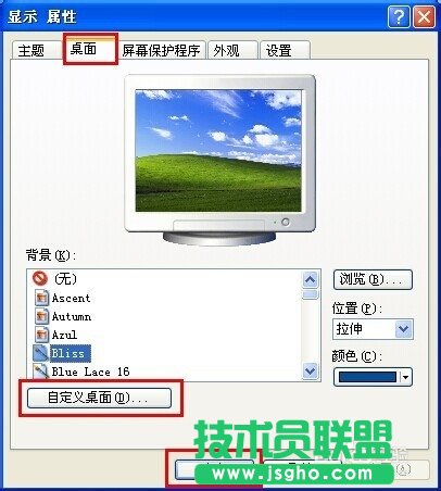 新蘿卜家園XP系統(tǒng)如何刪除桌面“我的文檔”圖標(biāo)(4)